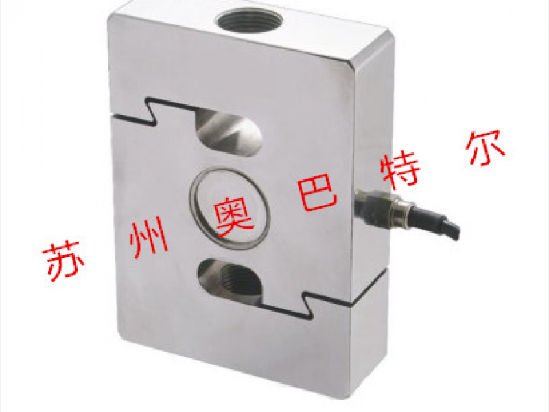 蘇州奧巴特爾cl-a06f 稱重傳感器  優(yōu)質(zhì)合金鋼材質(zhì)