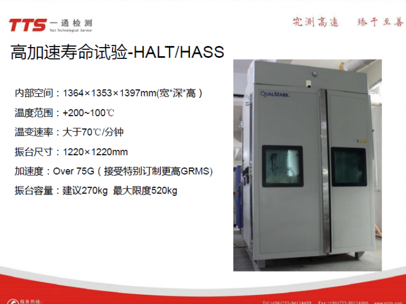 高加速壽命測(cè)試 比亞迪汽車連接器 莫仕手機(jī)連接器