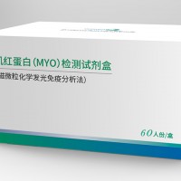 肌紅蛋白（MYO）檢測試劑盒（磁微粒化學發光免疫分析法）