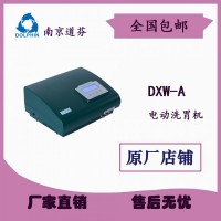 南京道芬 電動洗胃機DXW-A成人專用洗胃機 醫用 無堵塞