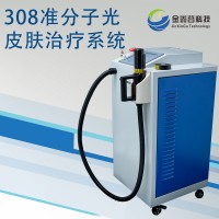 聚能超脈沖308準分子光治療系統